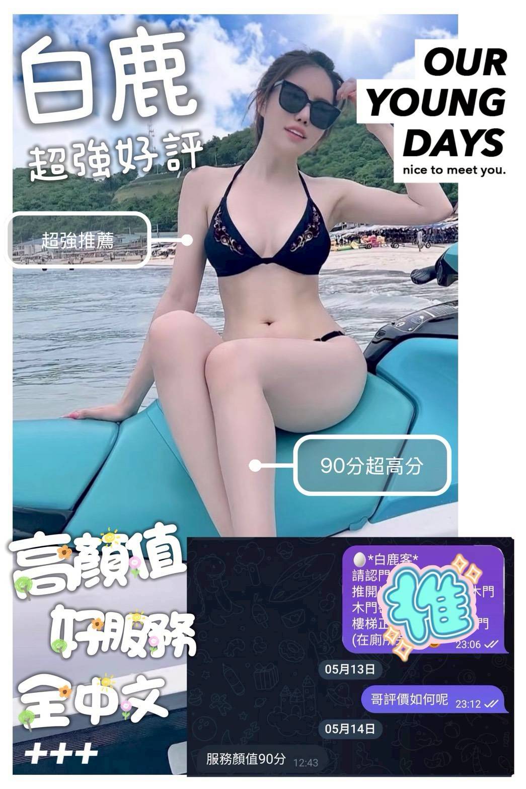 白鹿