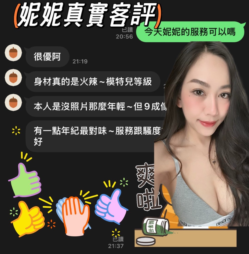 妮妮