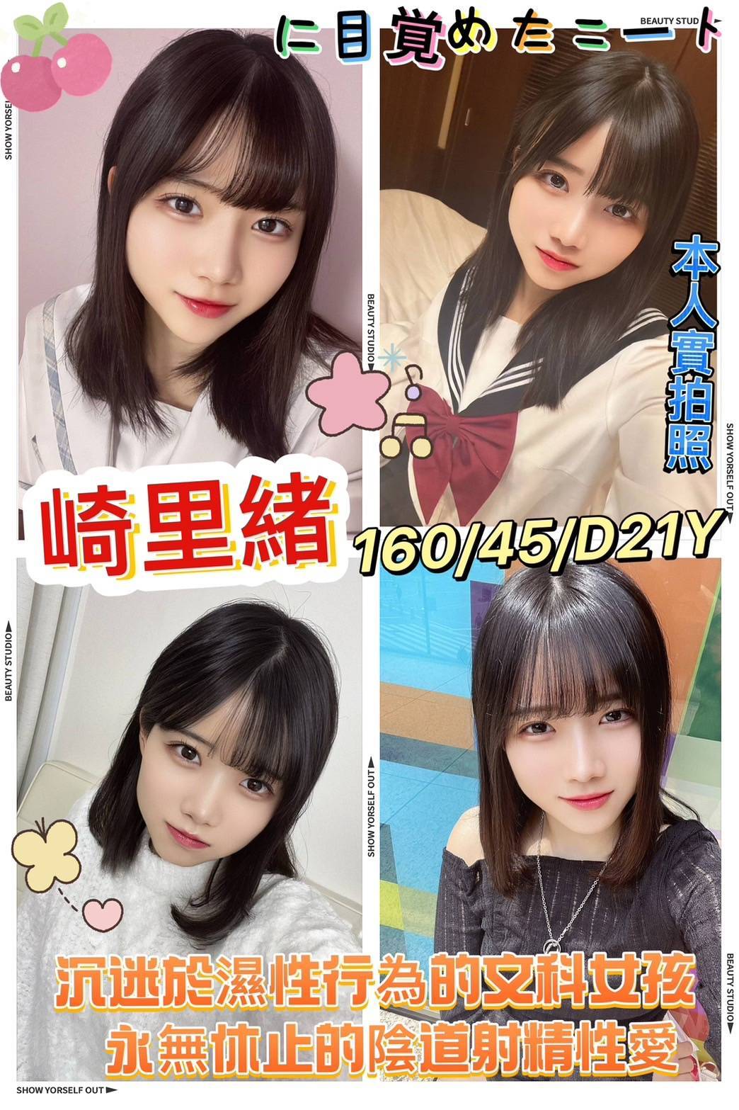 崎里緒