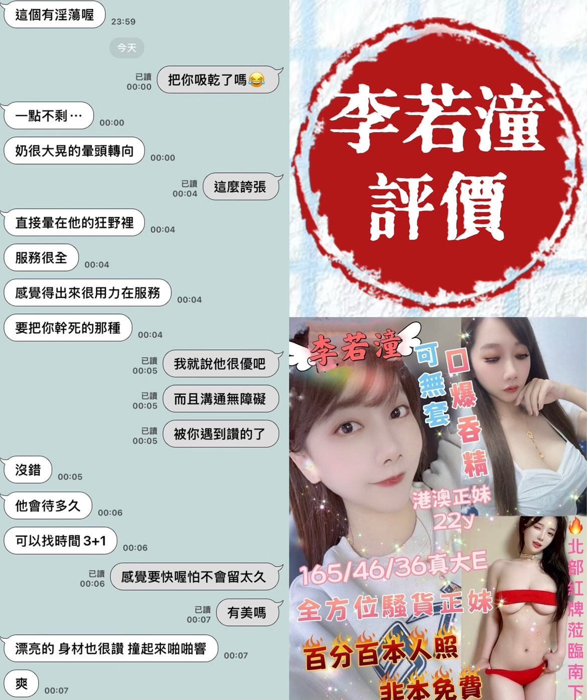 李若潼