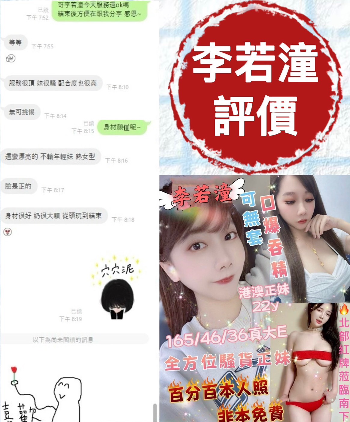 李若潼