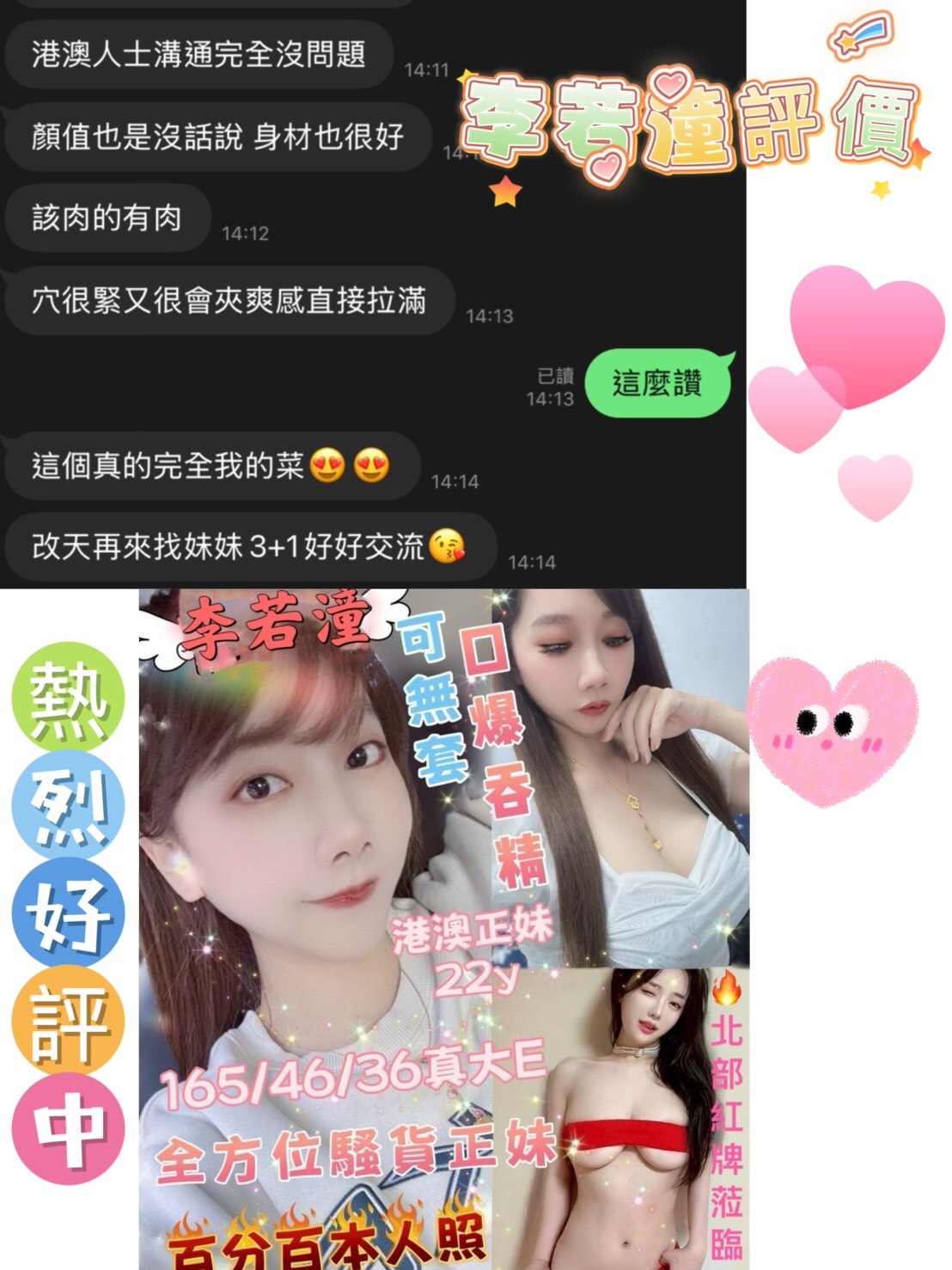 李若潼