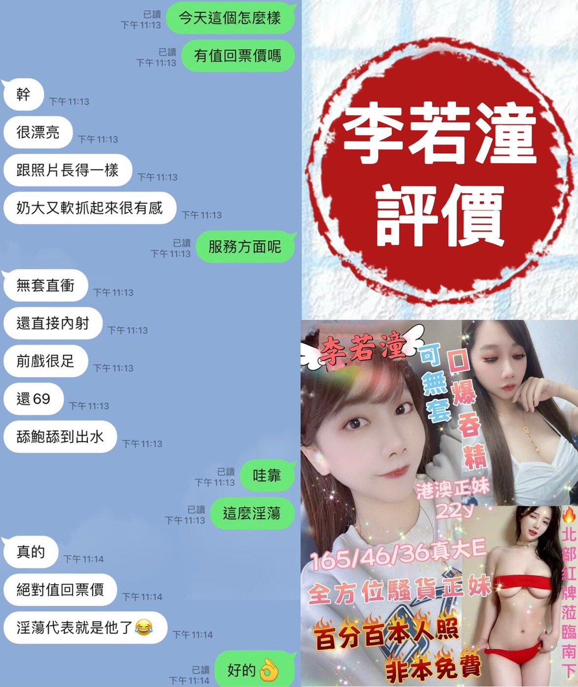 李若潼