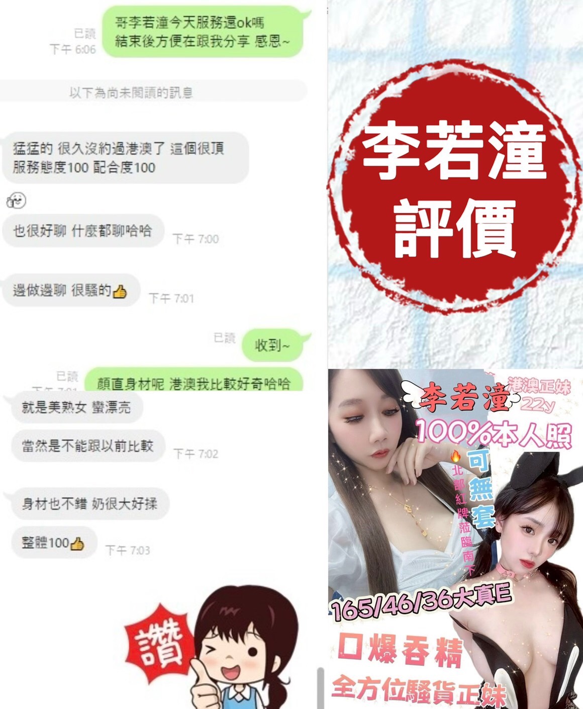 李若潼