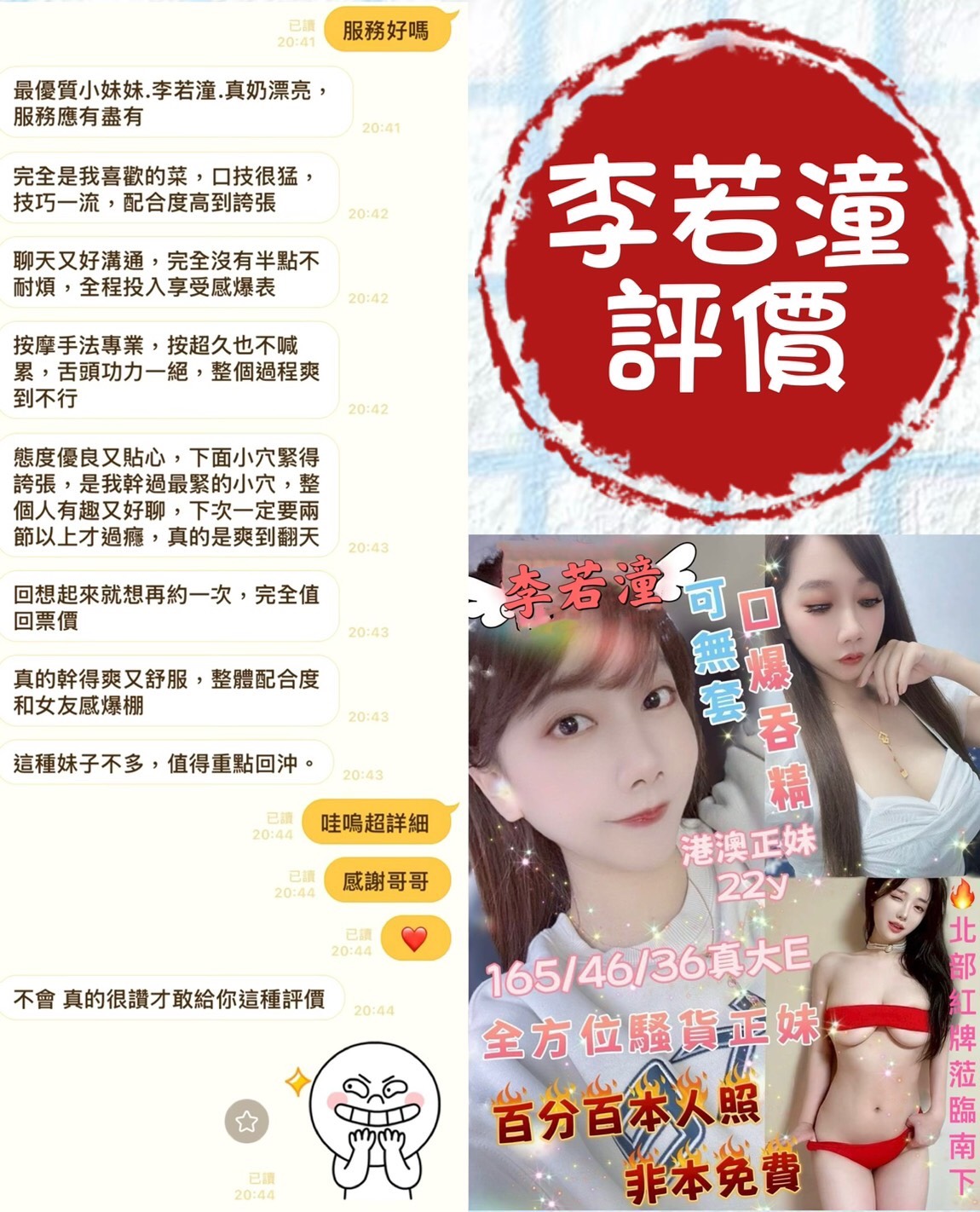 李若潼