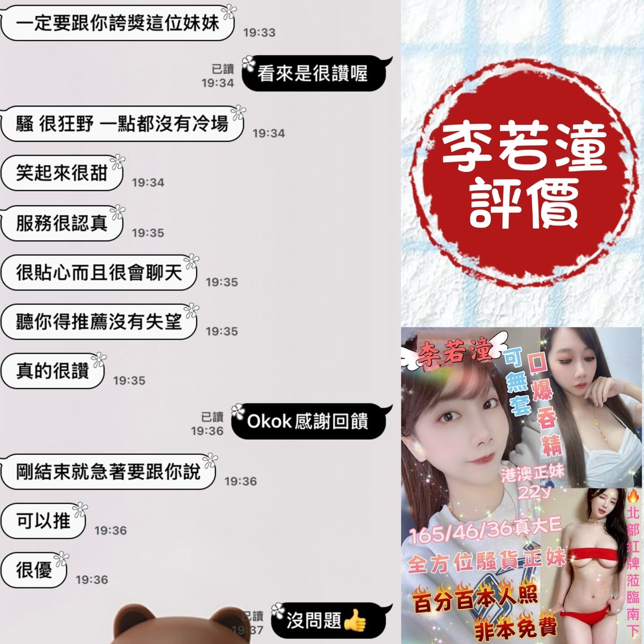 李若潼