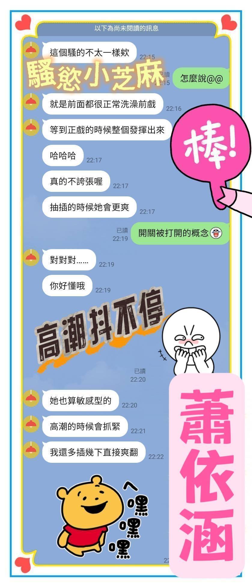 蕭依涵