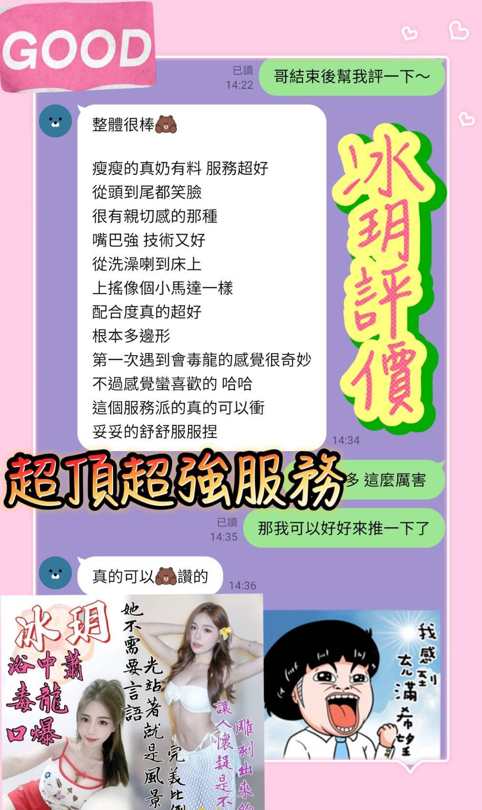 冰玥
