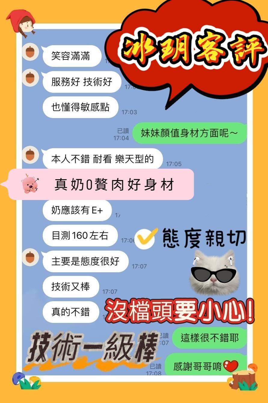 冰玥