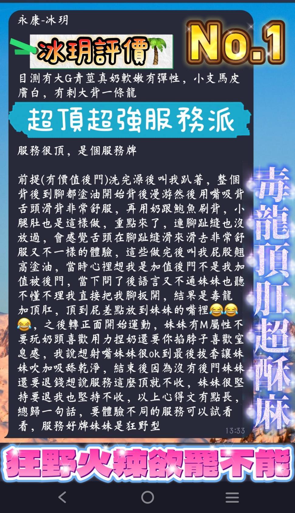 冰玥