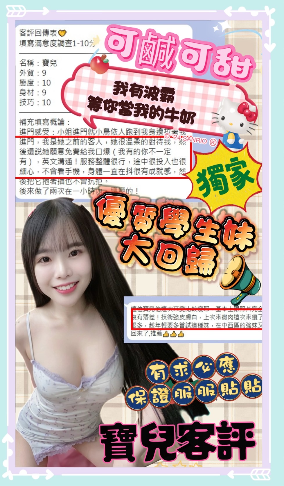 寶兒
