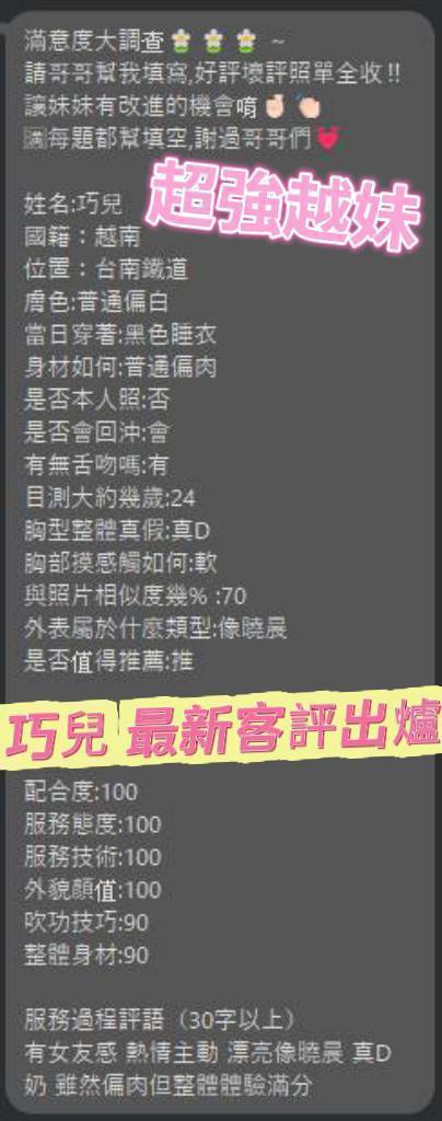 巧兒