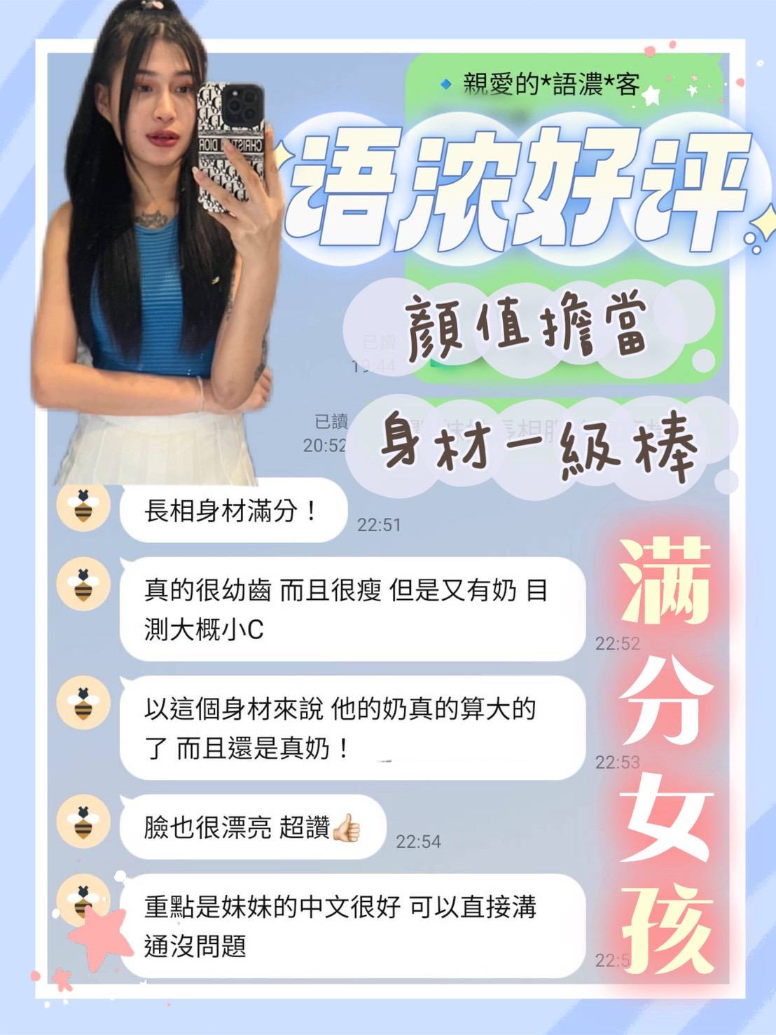 語濃