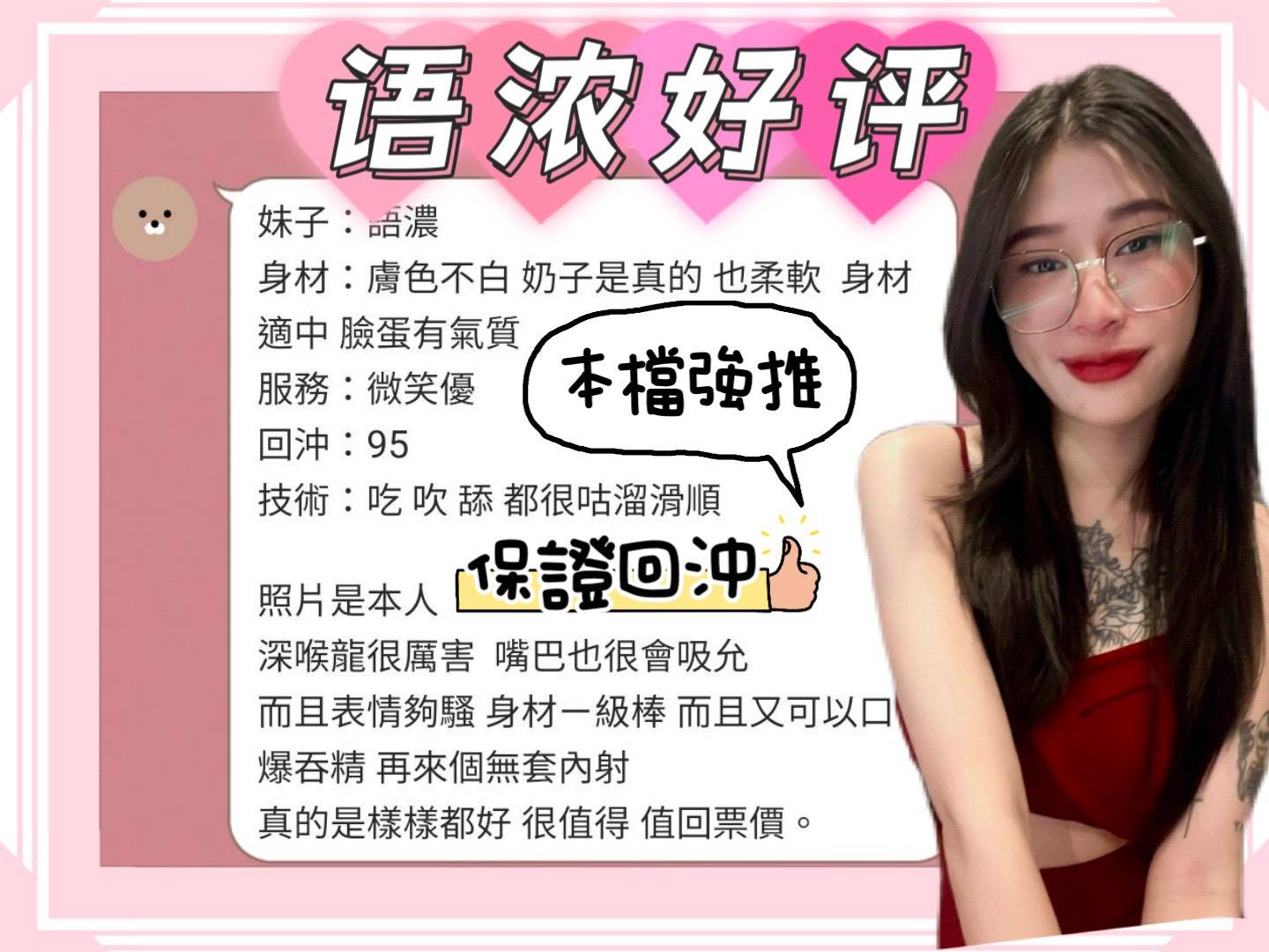語濃