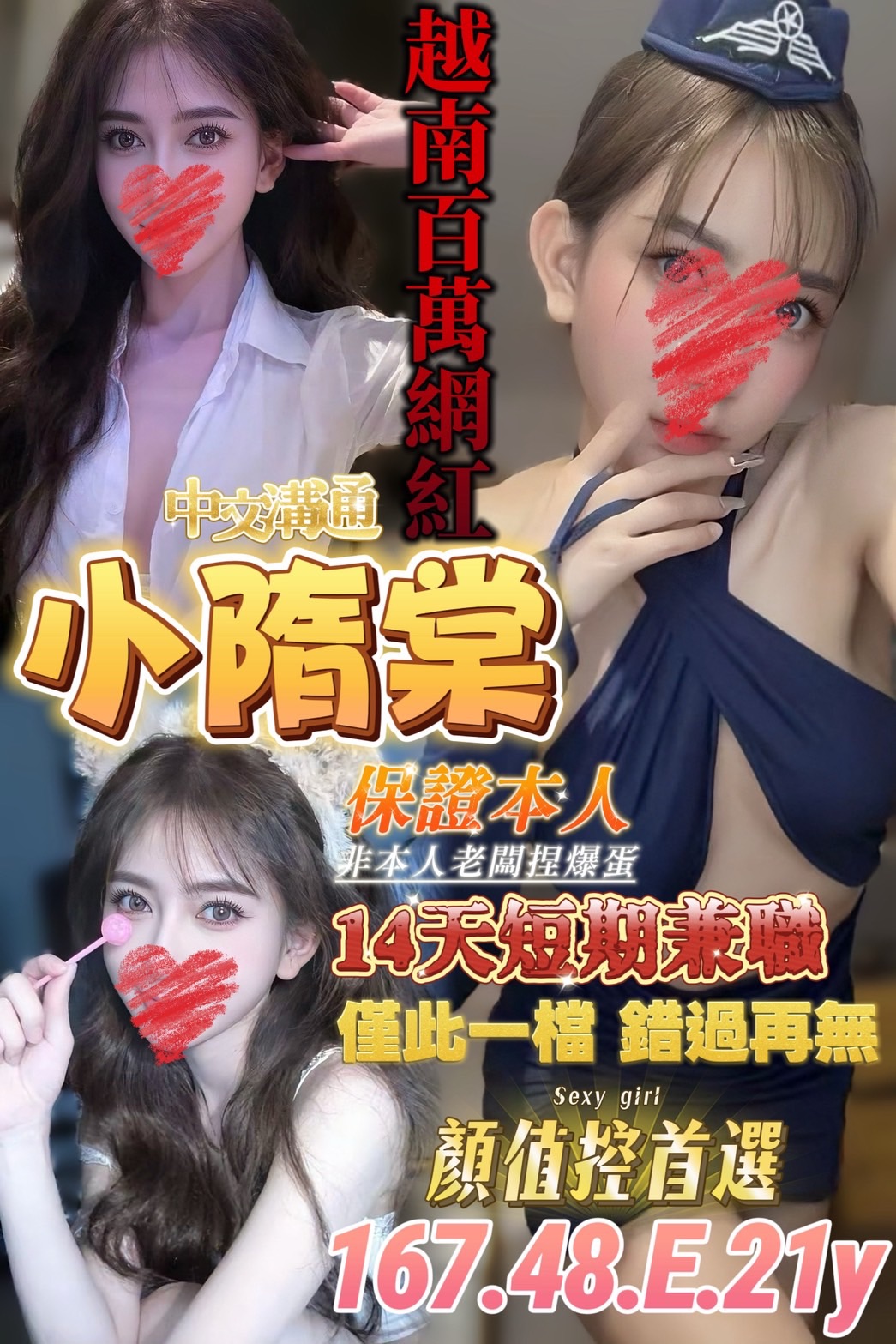 小隋棠