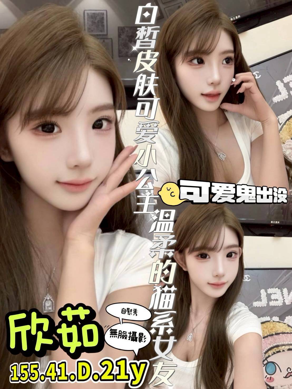 欣茹