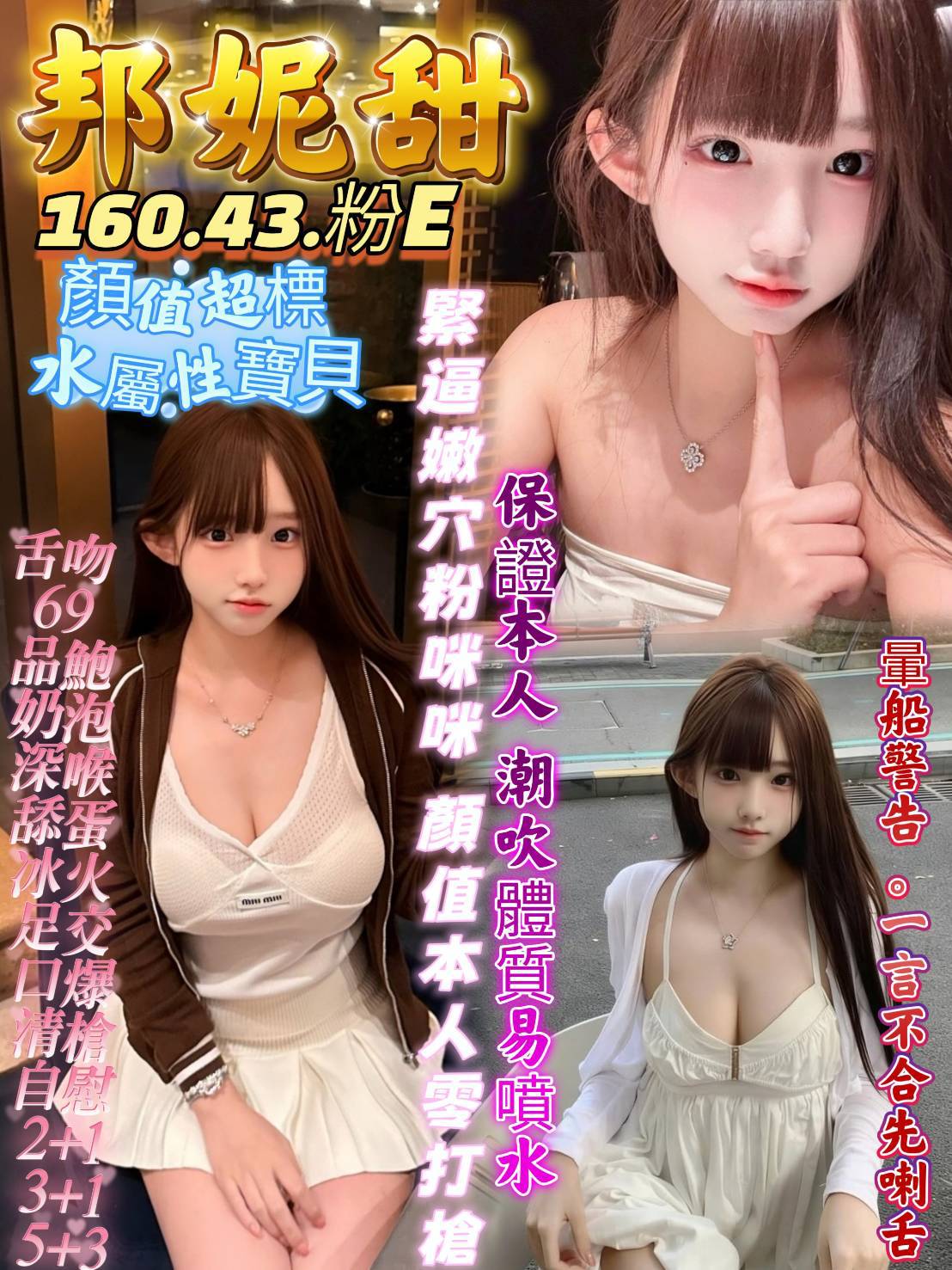 邦妮甜