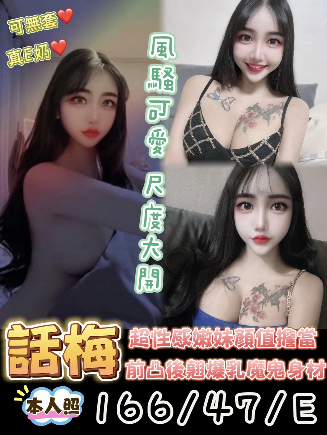 話梅