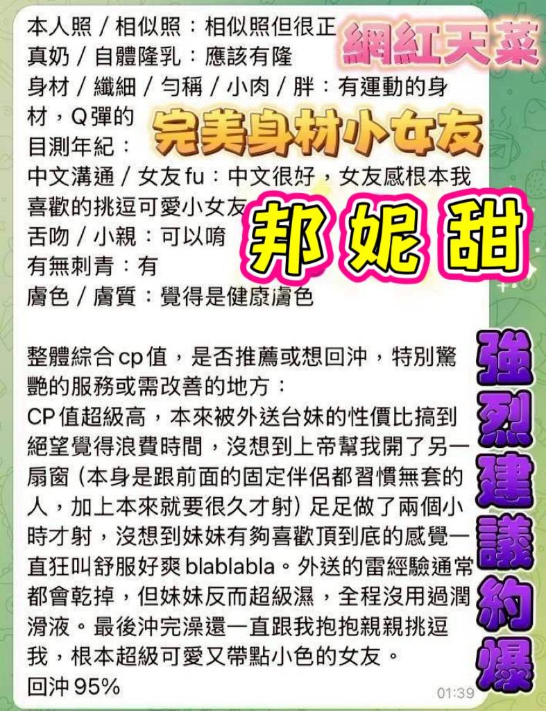 邦妮甜