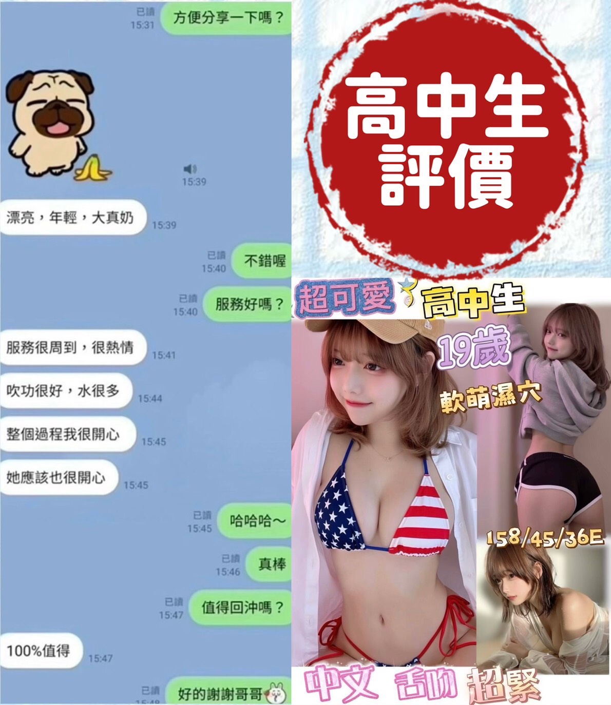 高中生