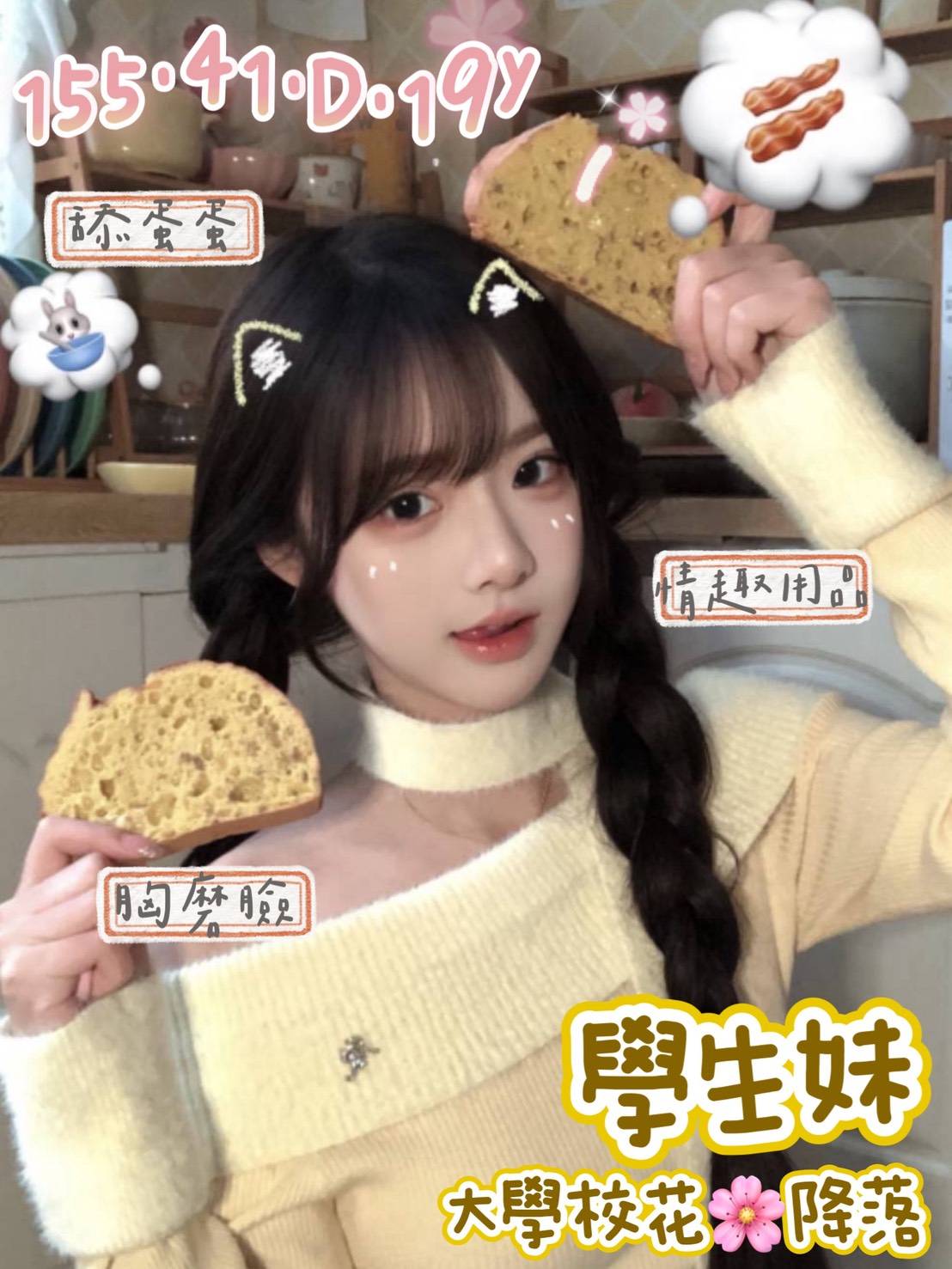 學生妹