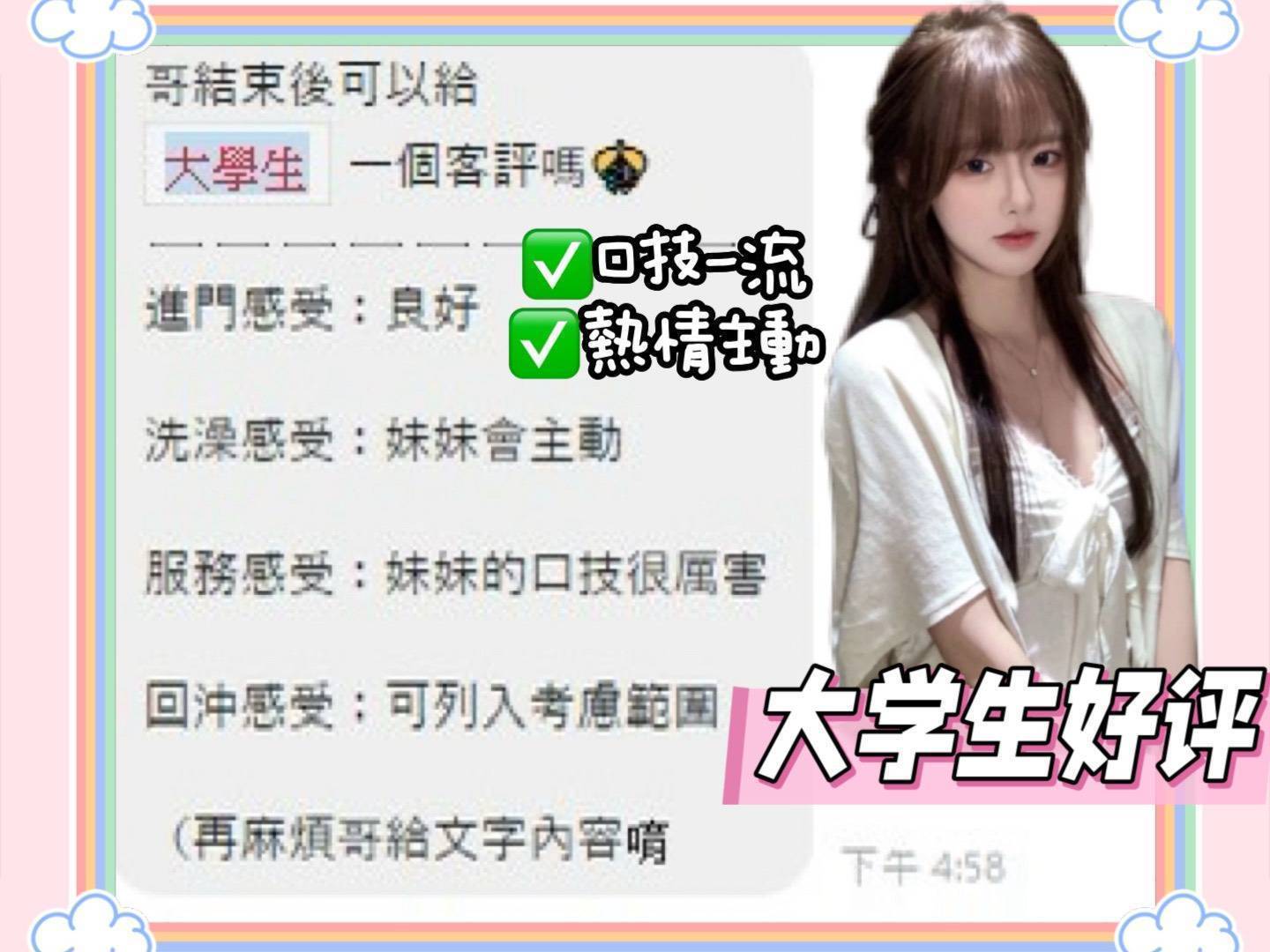 學生妹