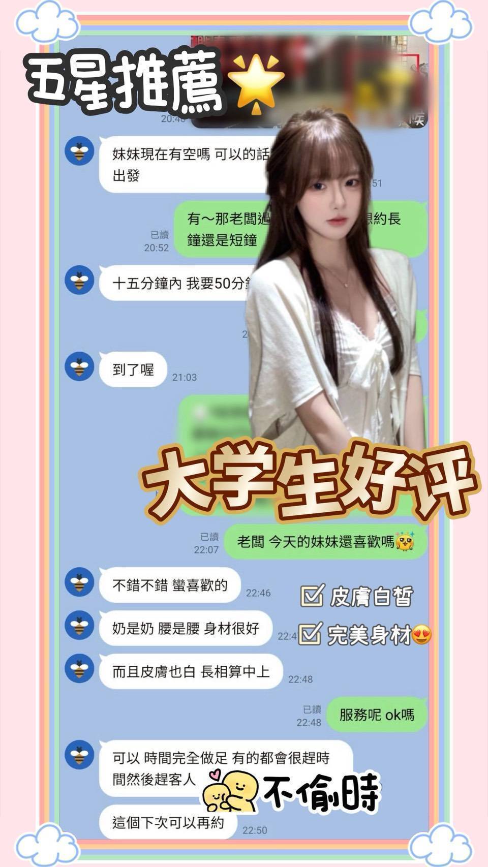 學生妹