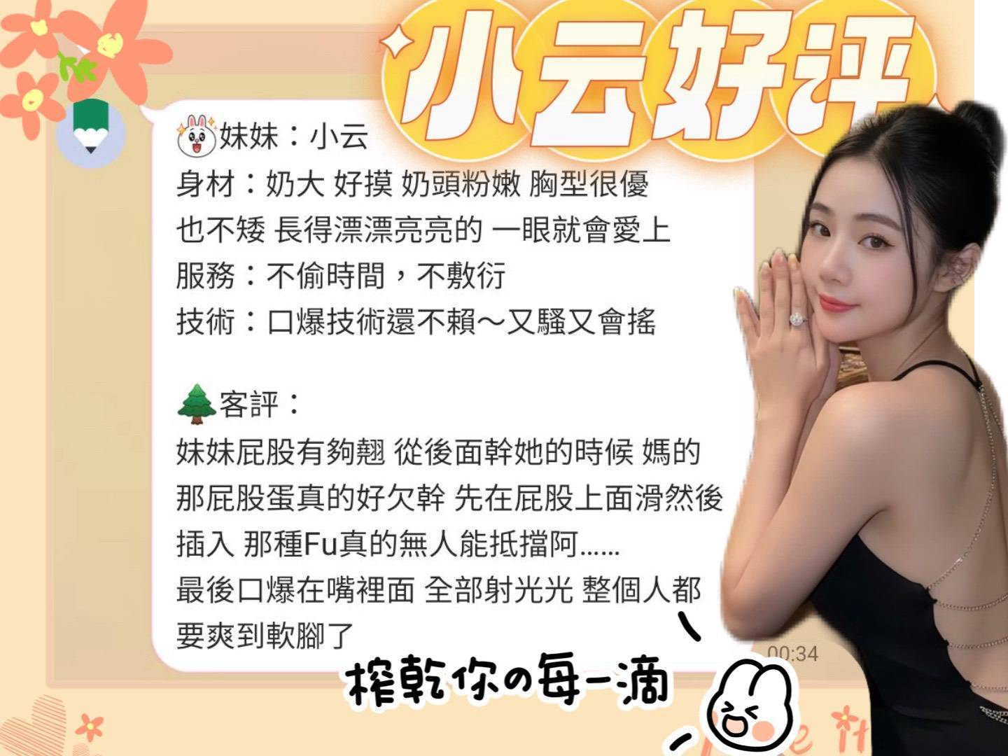 小云