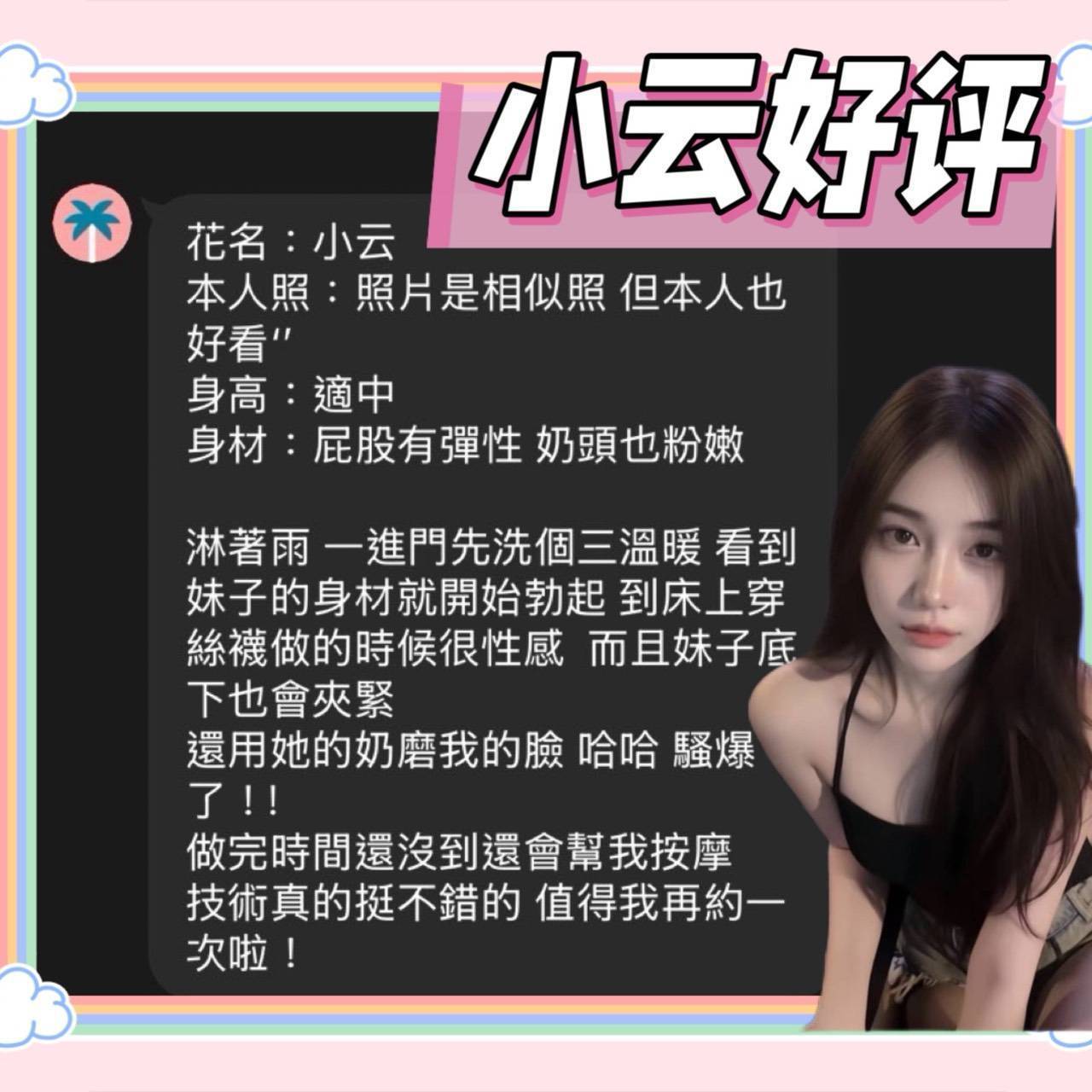 小云