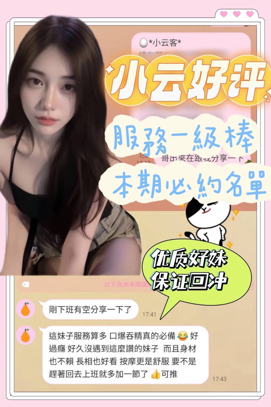 小云