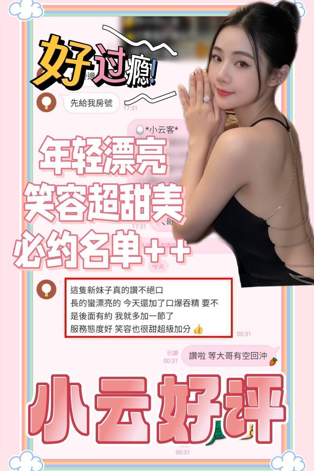 小云