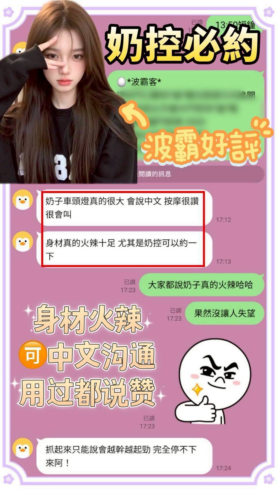 波霸