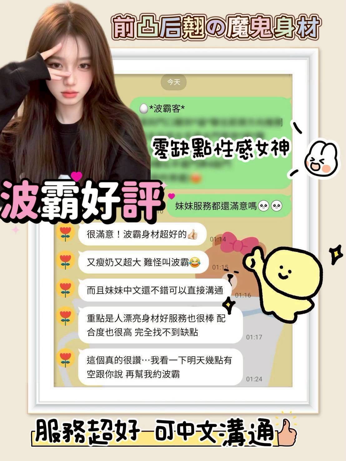 波霸