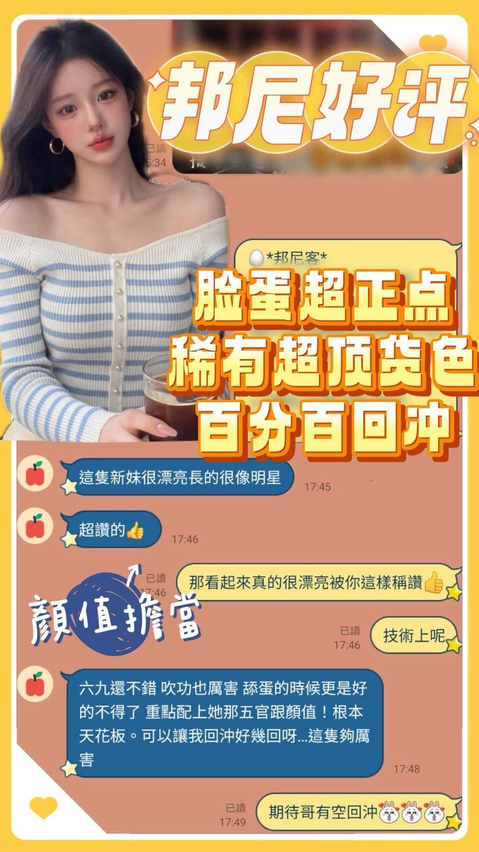邦尼