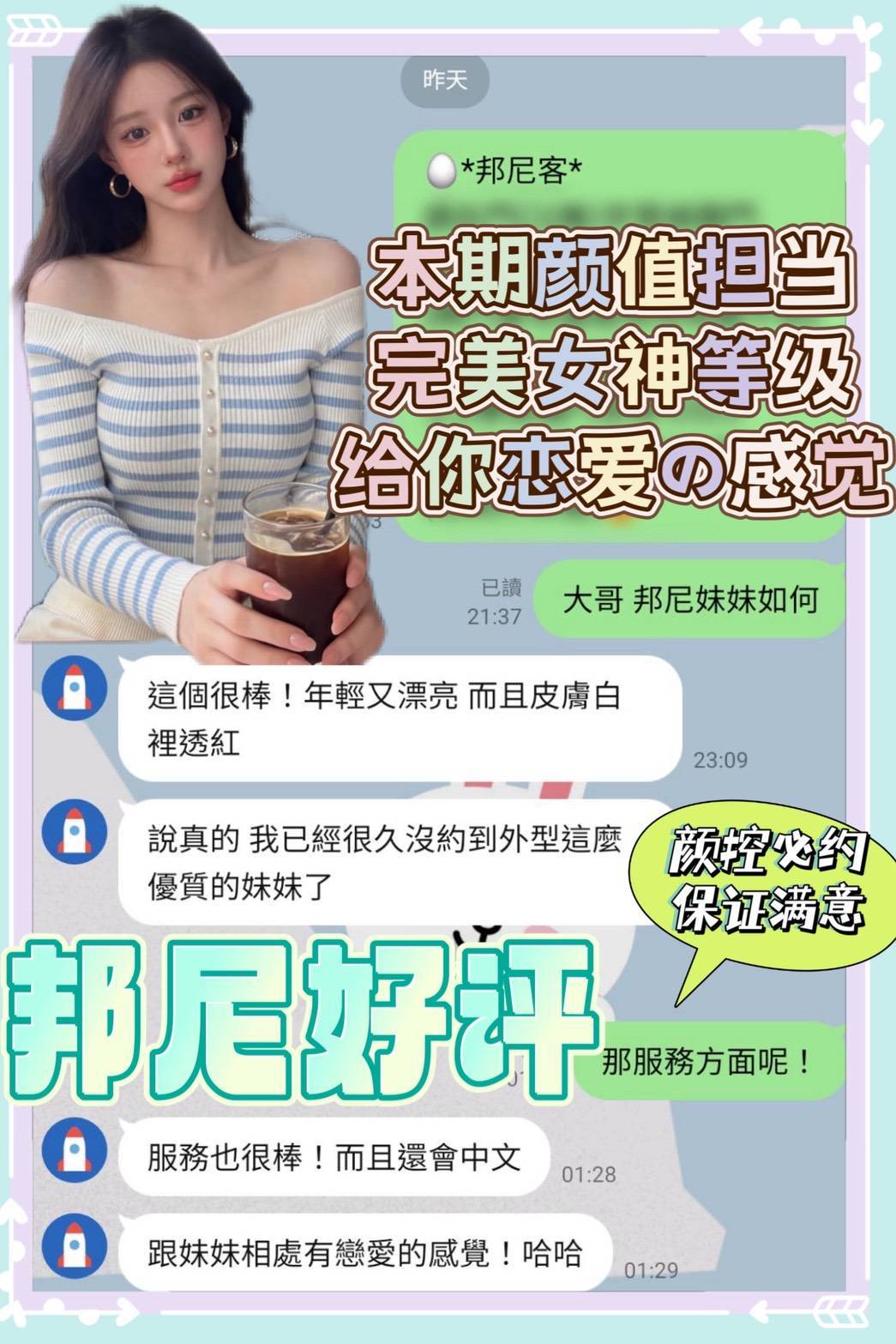 邦尼