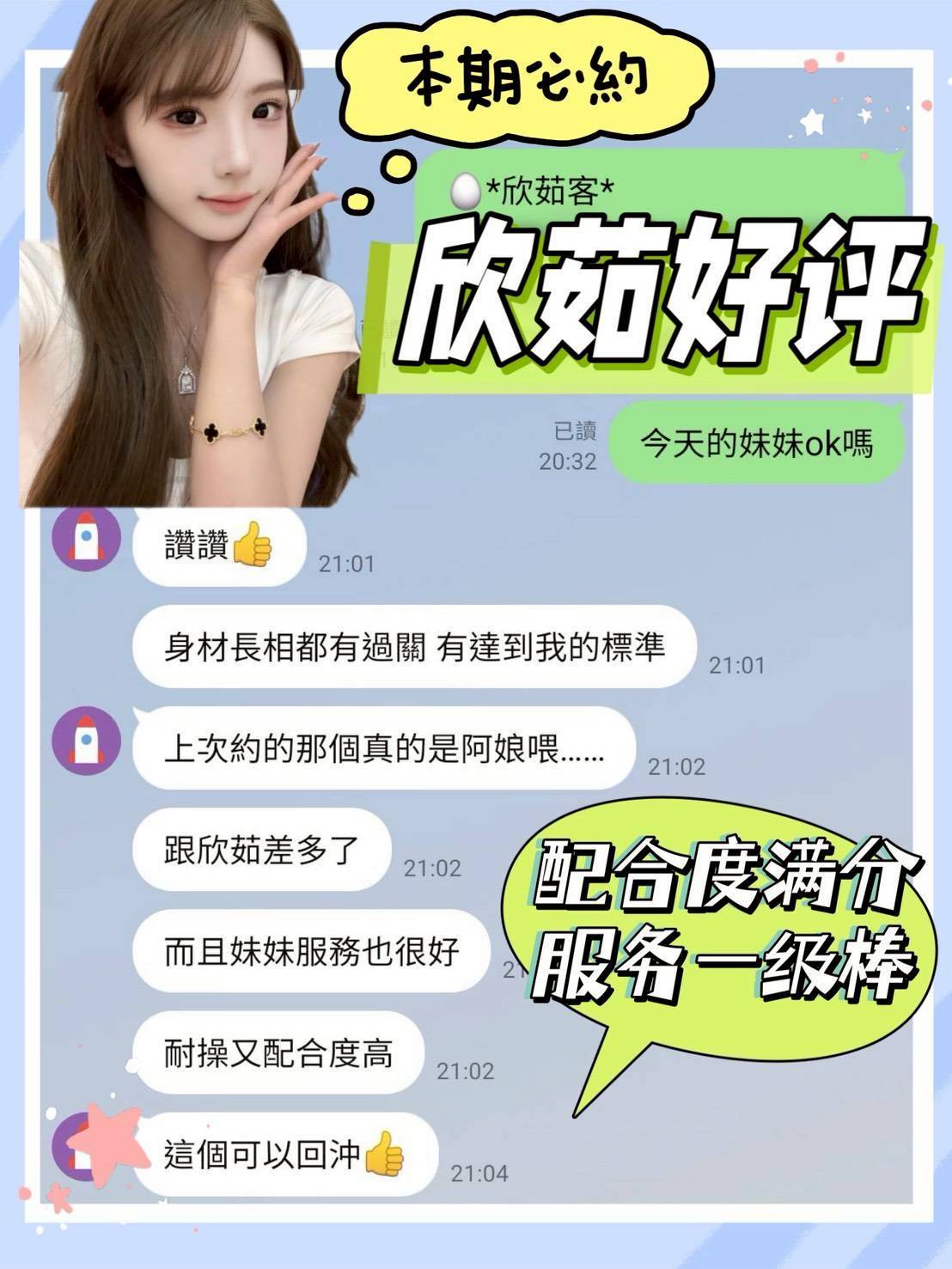 欣茹