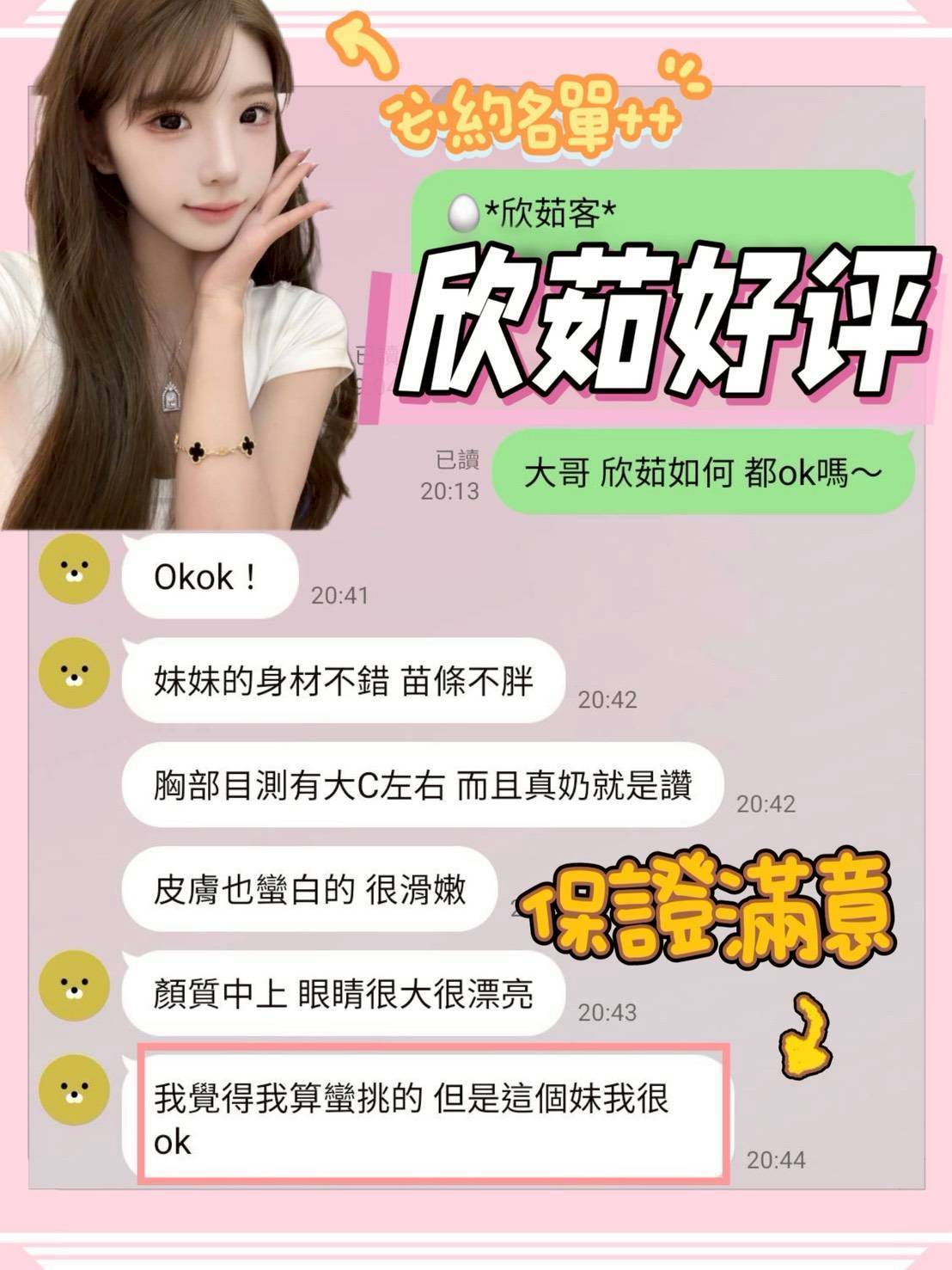 欣茹