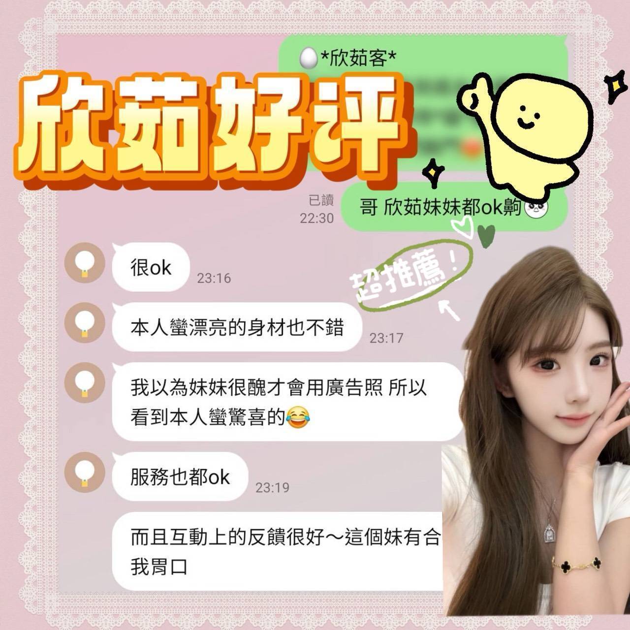 欣茹