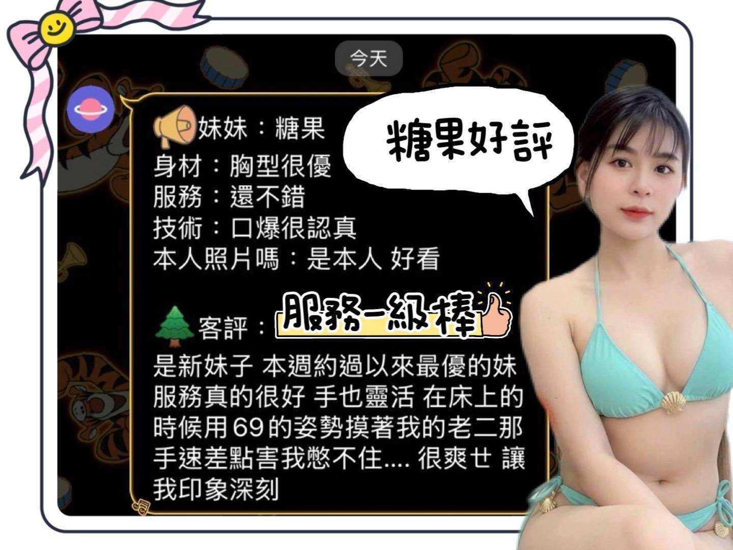 糖果