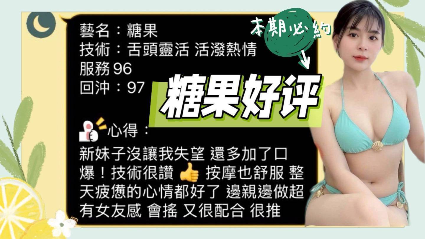 糖果