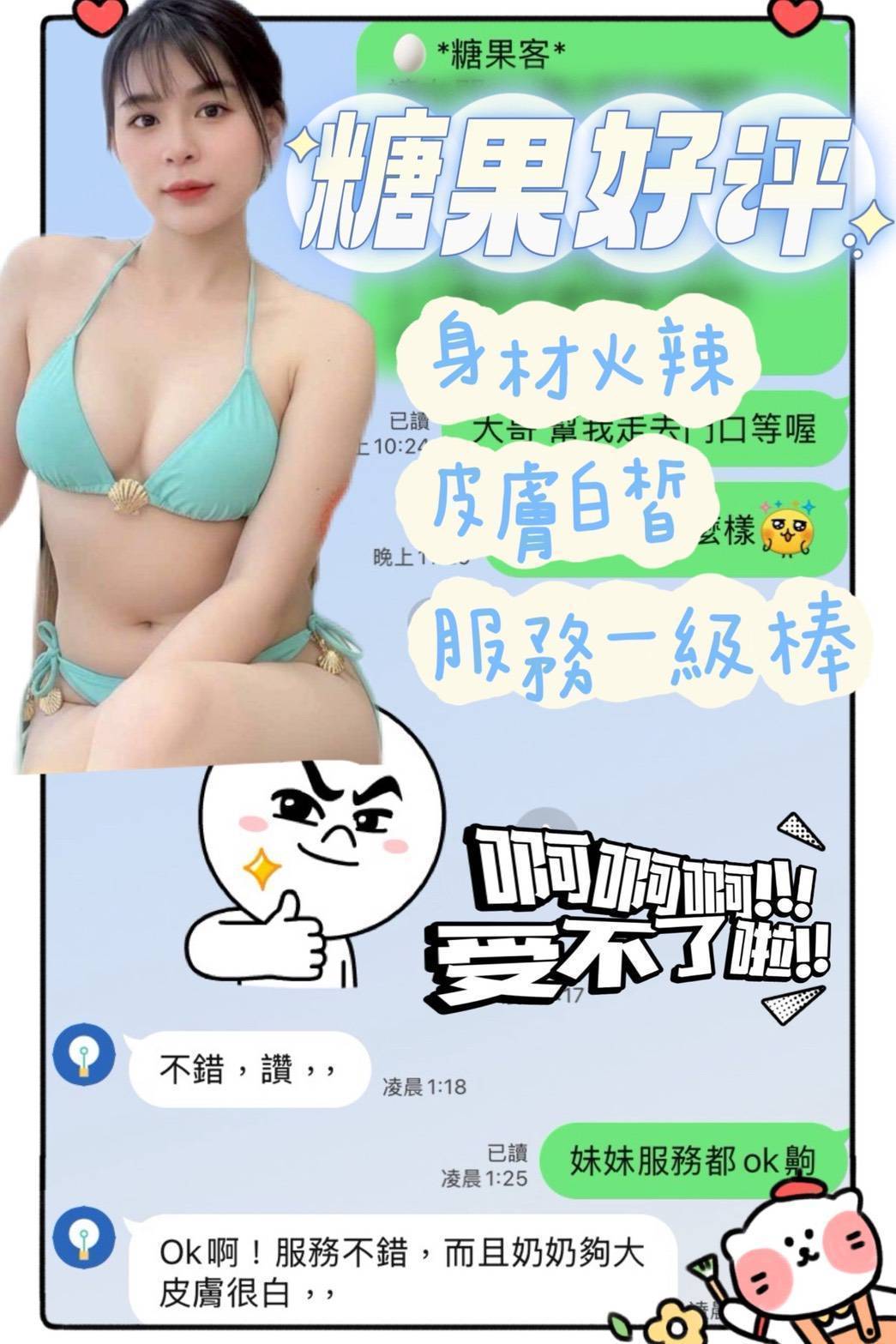 糖果