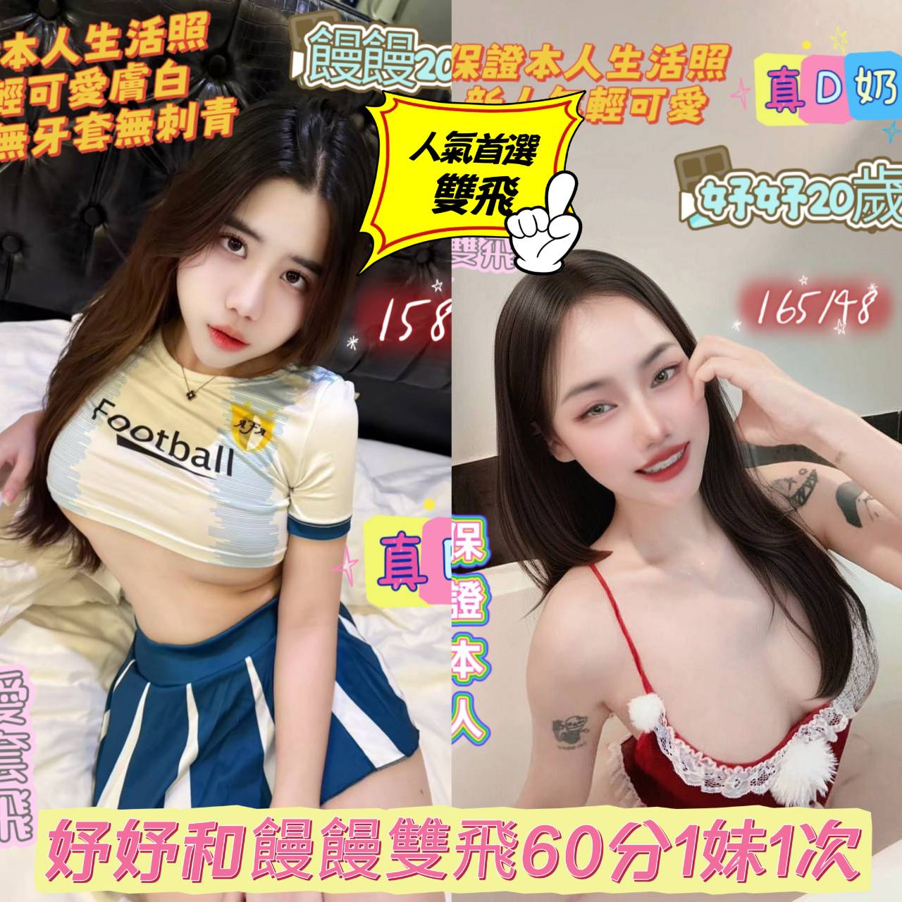 妤妤