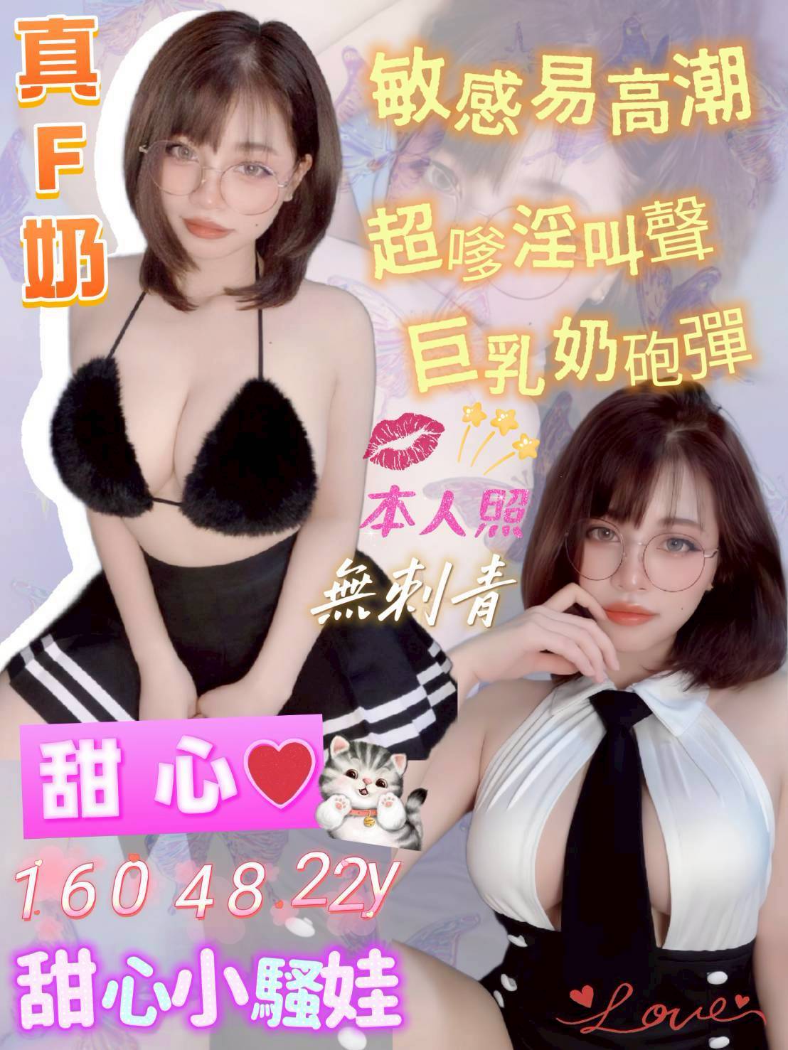 甜心