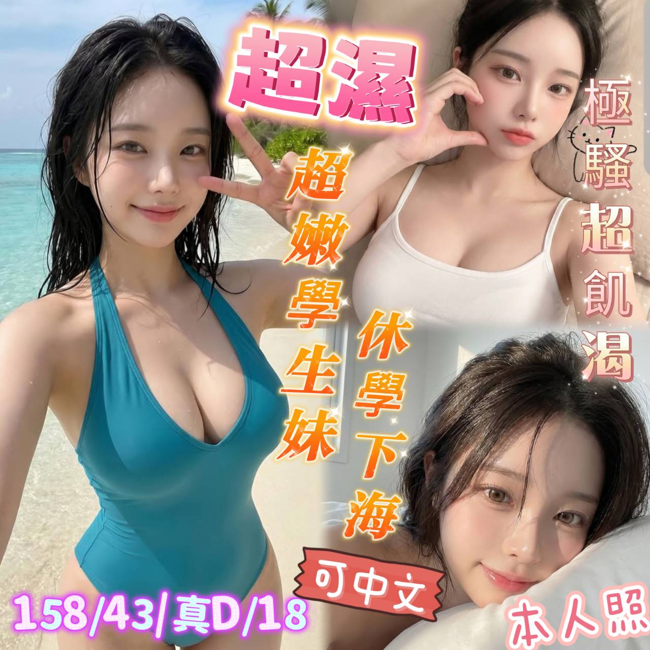 超濕