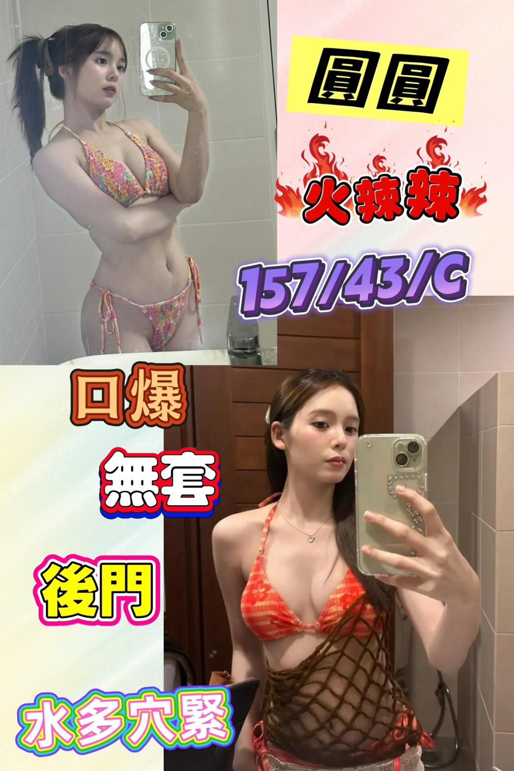 圓圓