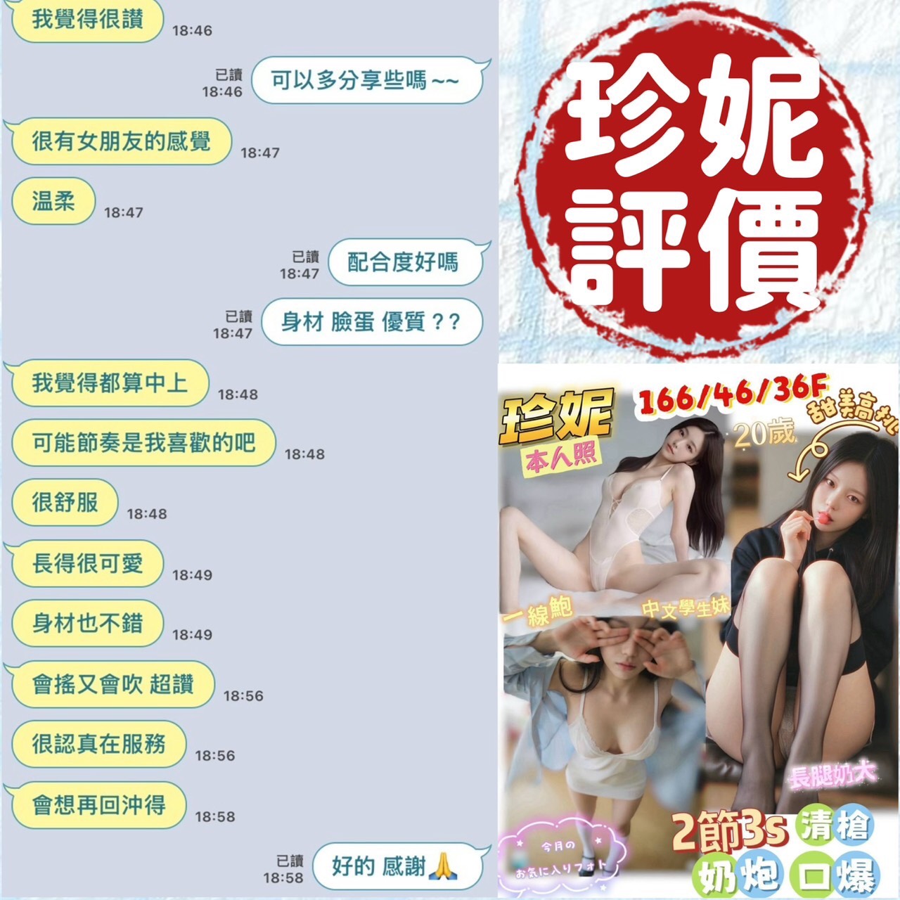珍妮