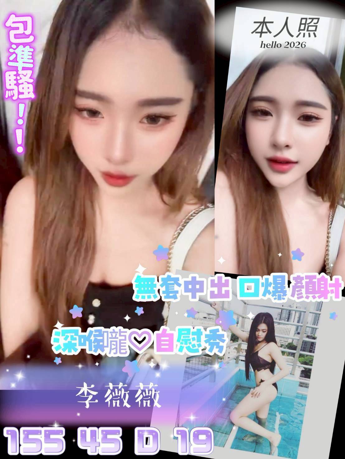 李薇薇
