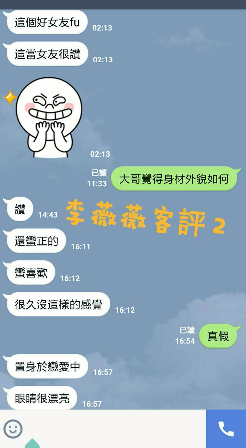 李薇薇