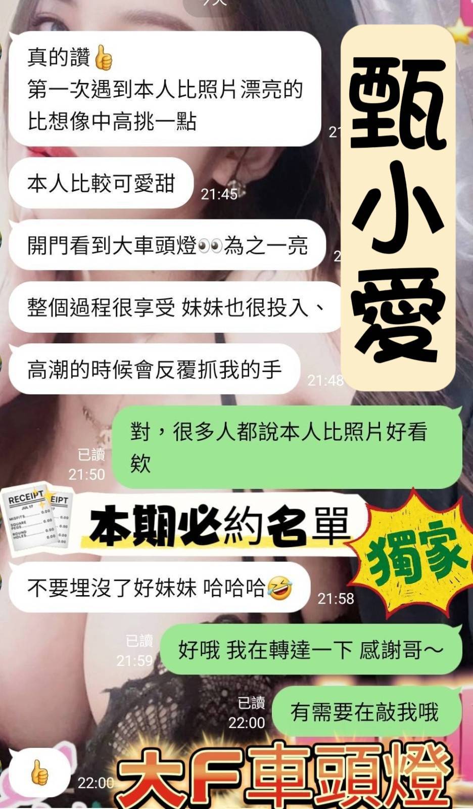 甄小愛