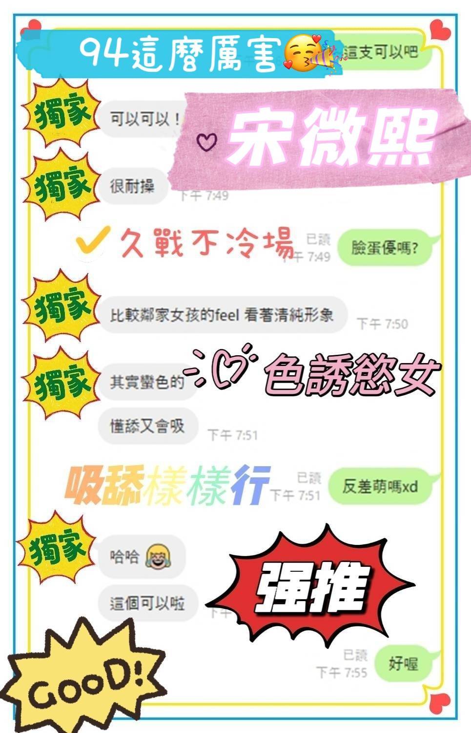 宋微熙